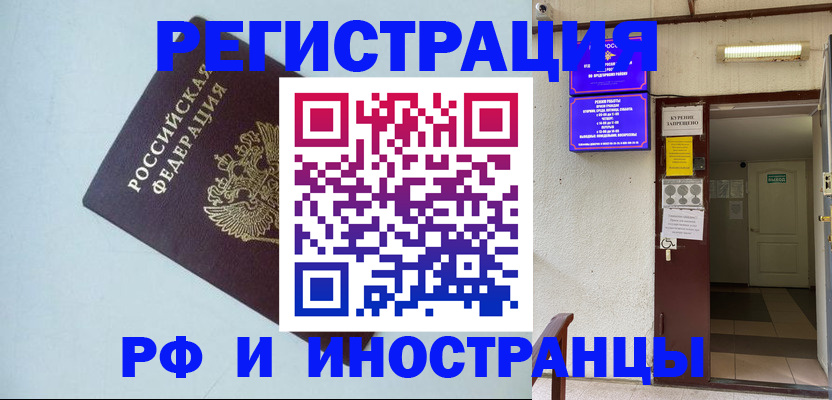 временная регистрация в Подпорожье
