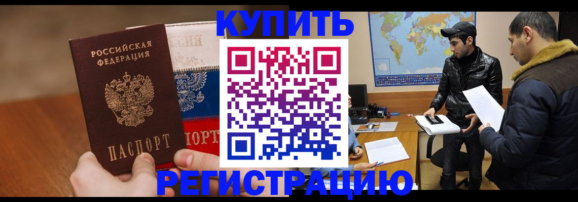 прописка 2025 в Подпорожье