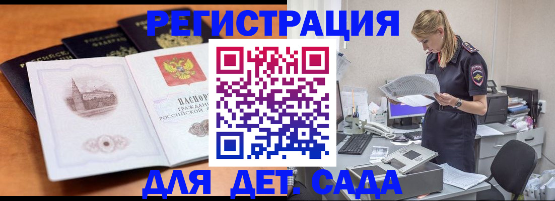 прописка паспорт в Подпорожье