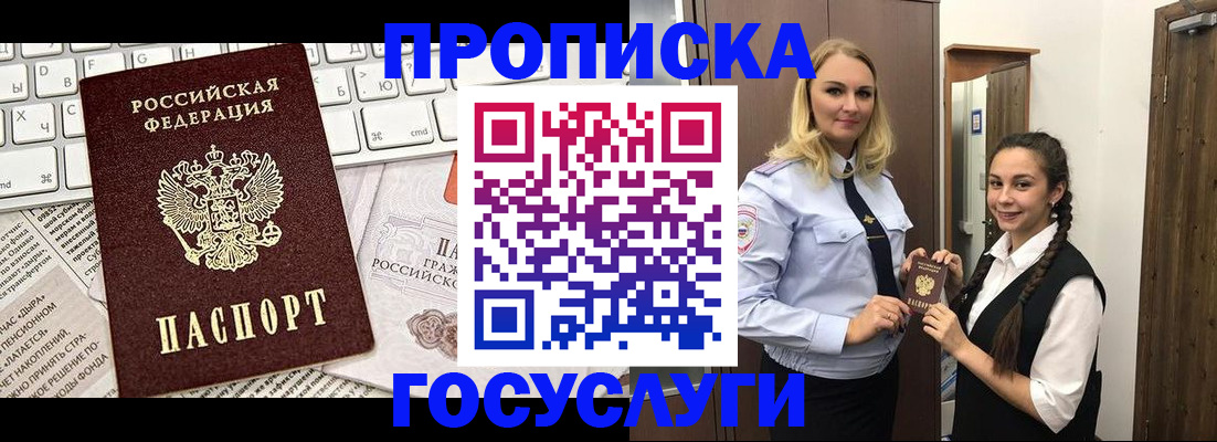 временная регистрация для школы в Подпорожье
