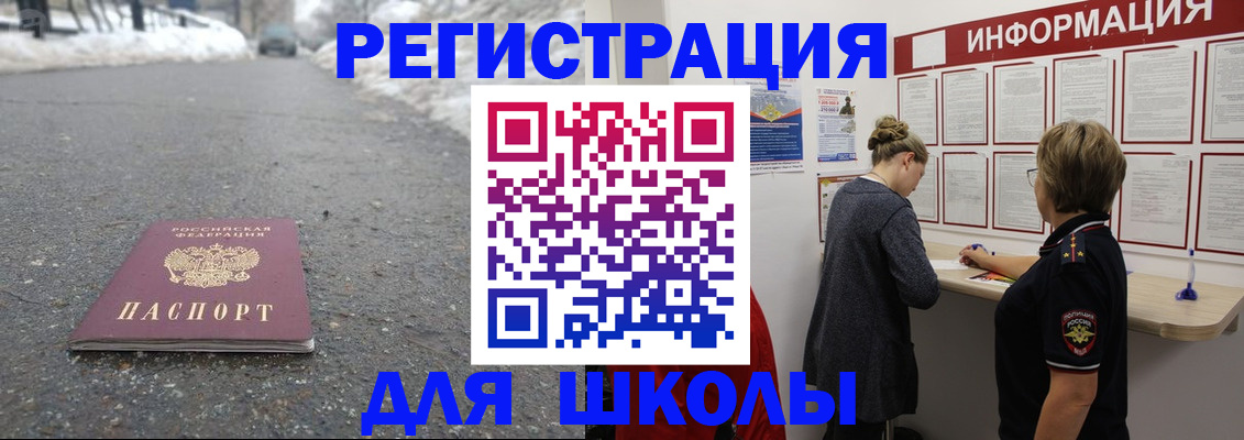 прописка паспорт в Подпорожье